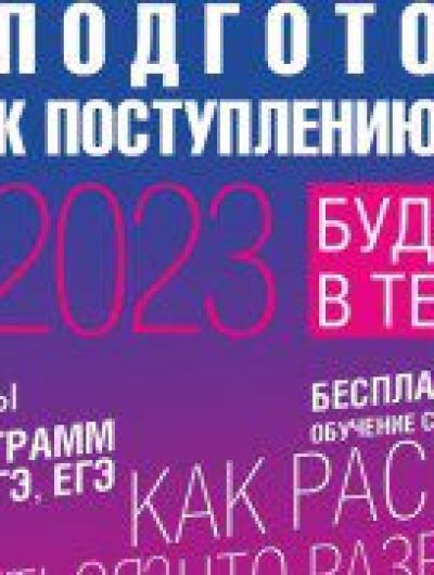 2.2023