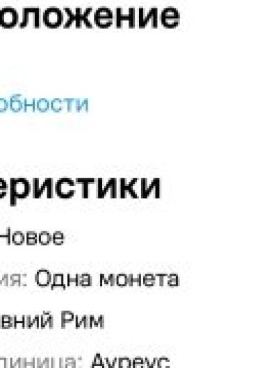 монета