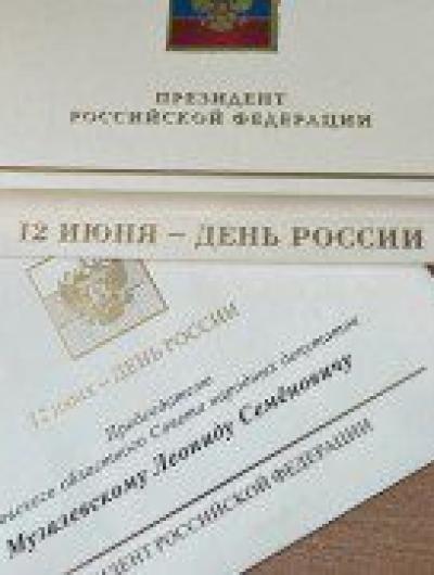 телеграмма