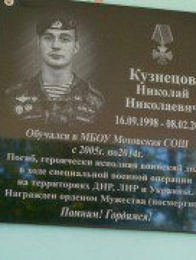 погиб 1