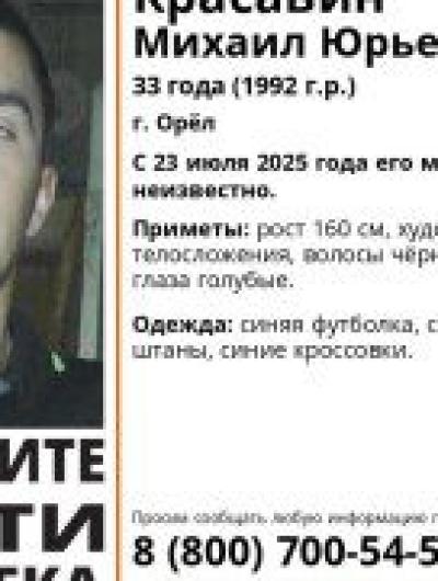 пропал (2)