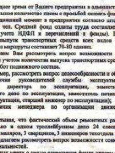 ттп_