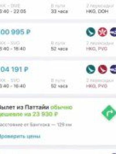 тай1