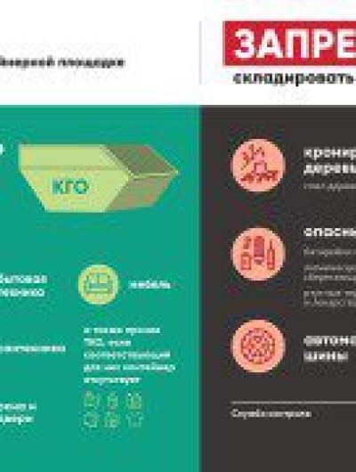 Табличка на контейнер 1500 мм (1)_pages-to-jpg-0001