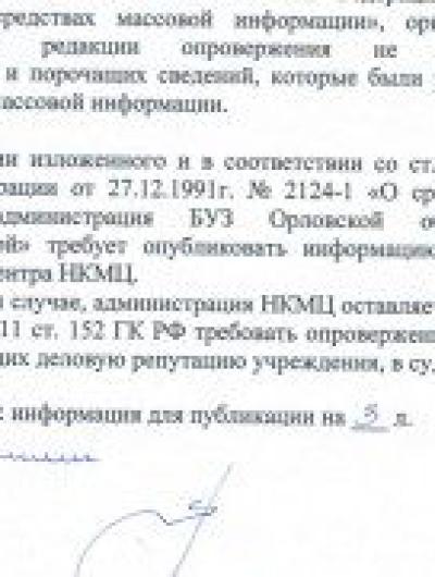 1221 (2) от 29.04.2021 (Орелтаймс)