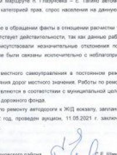 Глазуновка 2