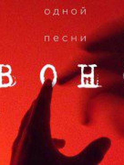 Звонок1