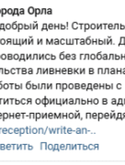 ливнёвка