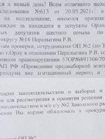 1024px-Перелыгша