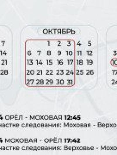поезда