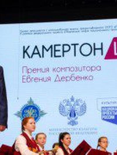 Камертон прессрелиз от 28.10.22_1