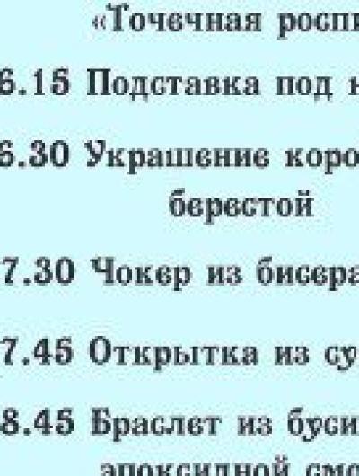 фестиваль