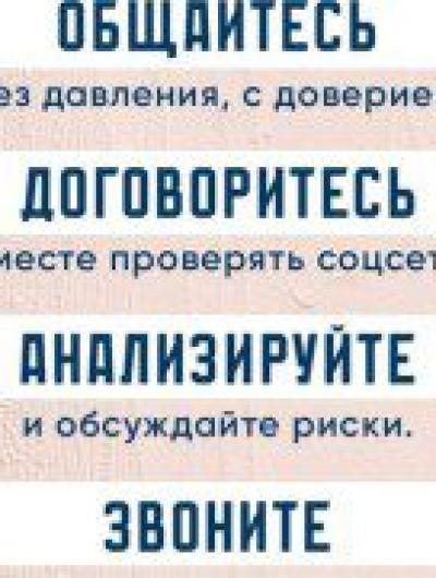 защита