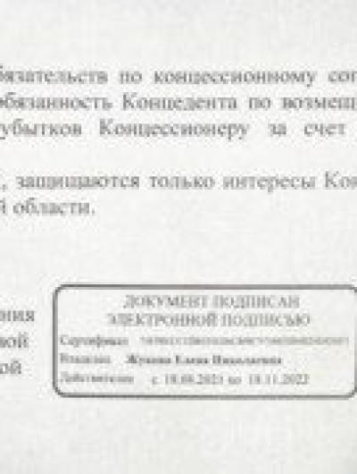 Мусор_письмо2