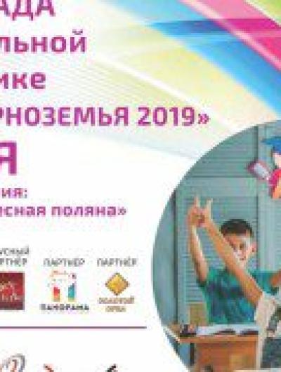 Афиша гор