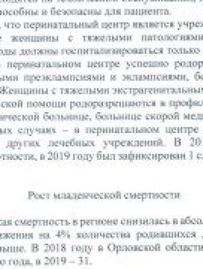 1241 (2) от 30.04.2021 (Орелтаймс)