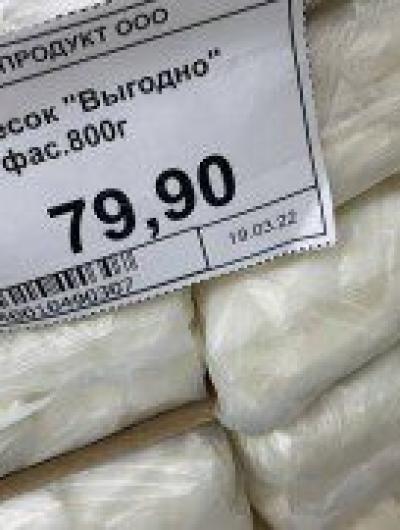 сахар 2