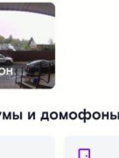 Умный шлагбаум_приложение