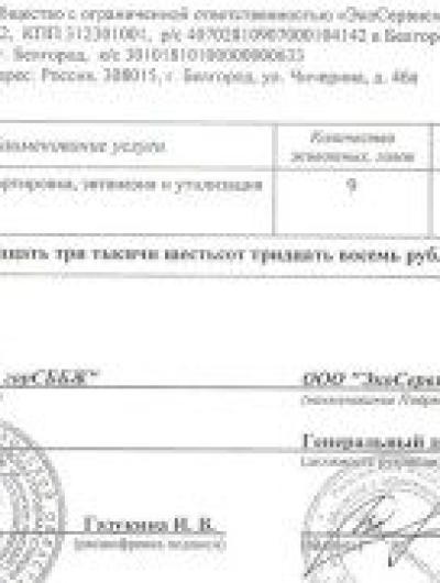 акт работ1