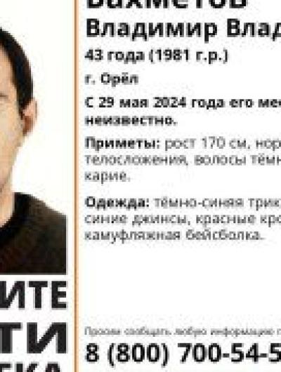 поиск-2