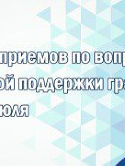 недяля приема