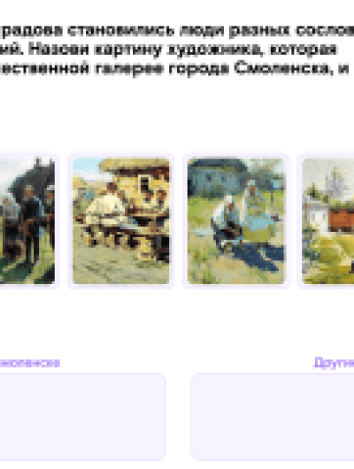 RTC_Polenov_4-min