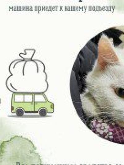 экоакция (1)