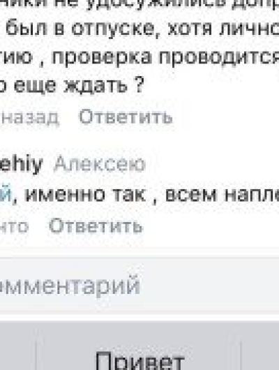 переписка 2