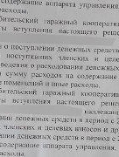постановление 1