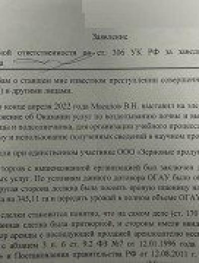 заявление О