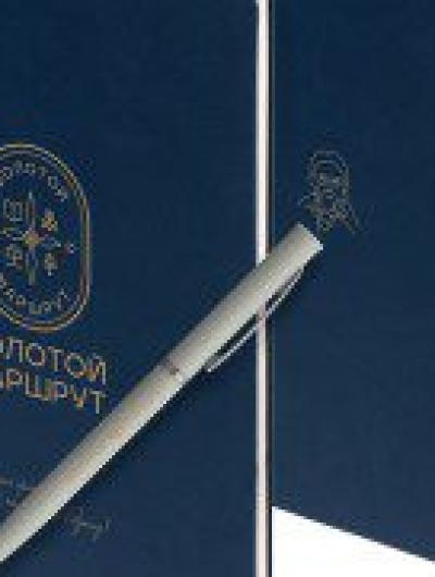 туристическиймаршрут