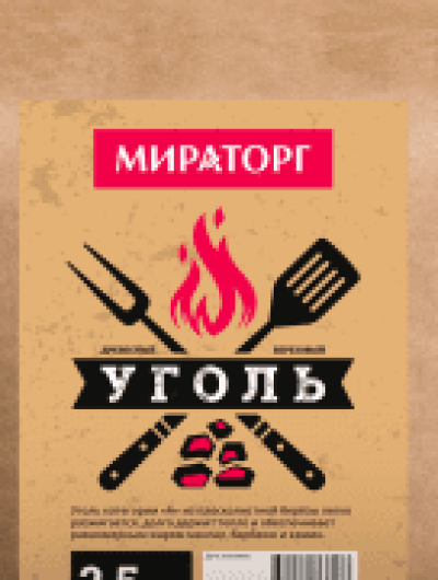 Уголь2
