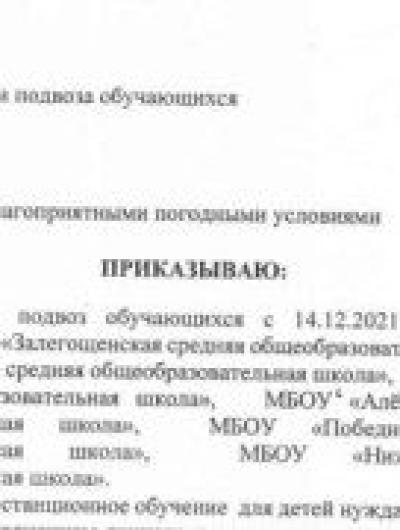 приказ