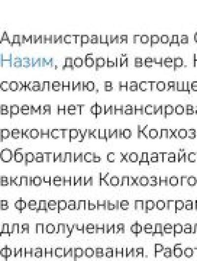 мост