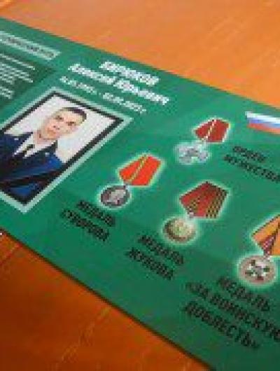 ПартаГероя