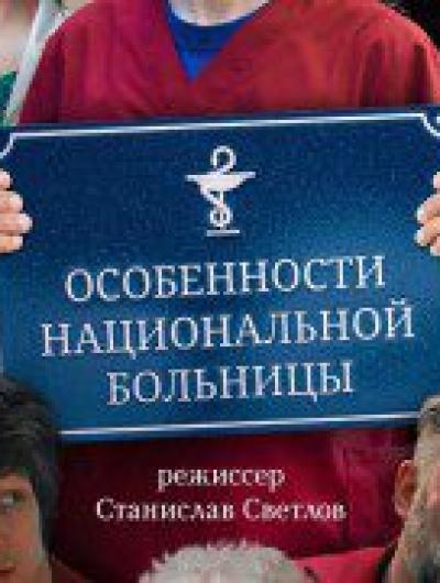 Wink_ОНБ_постер