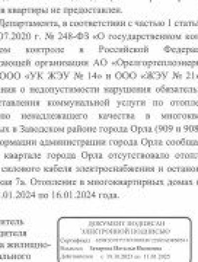 проверка 4