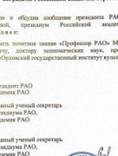 звание (1)