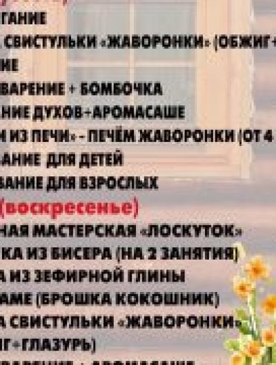 жаворонки (1)