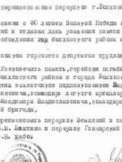 ЛАХТИН (1) (1)