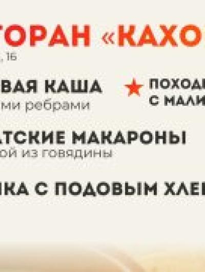 каховка