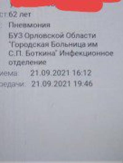 коронавирус