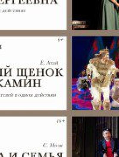 театр