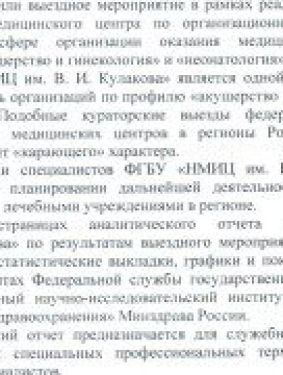 1221 (3) от 29.04.2021 (Орелтаймс)
