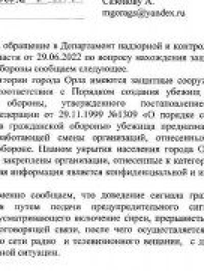 бомбоубежище 3