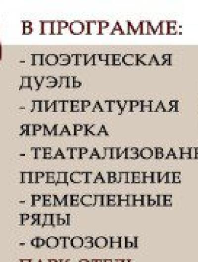 Афиша