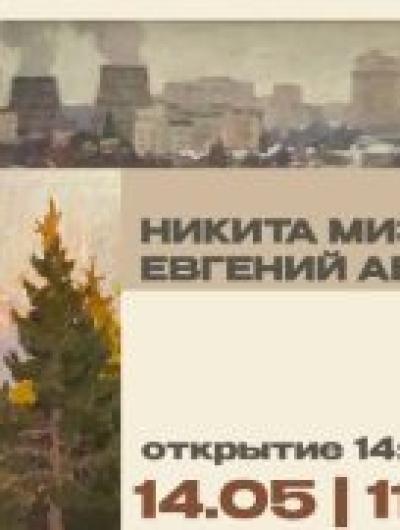 Афиша