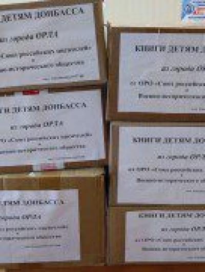 Книги – Донбассу2