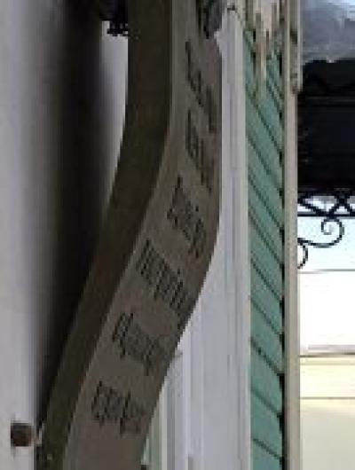 Змей Лесков