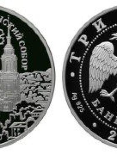 памятные монеты 2010 г.